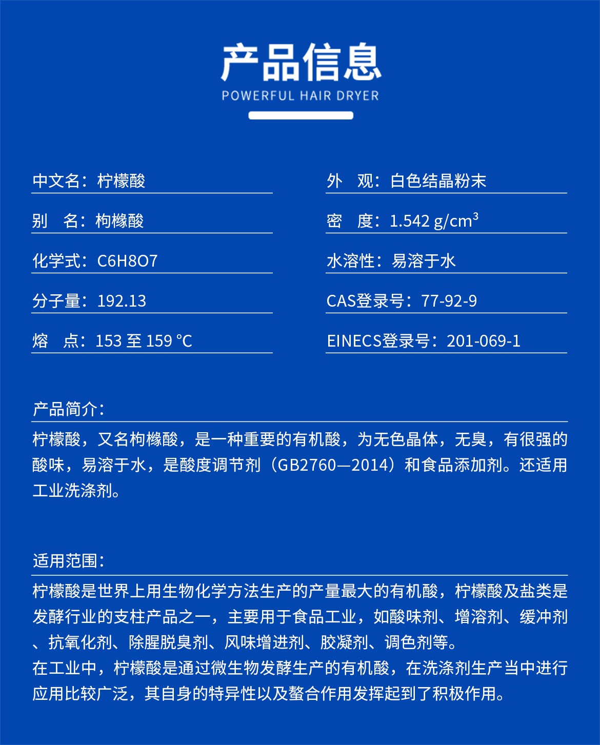 詳情-化工原料.jpg